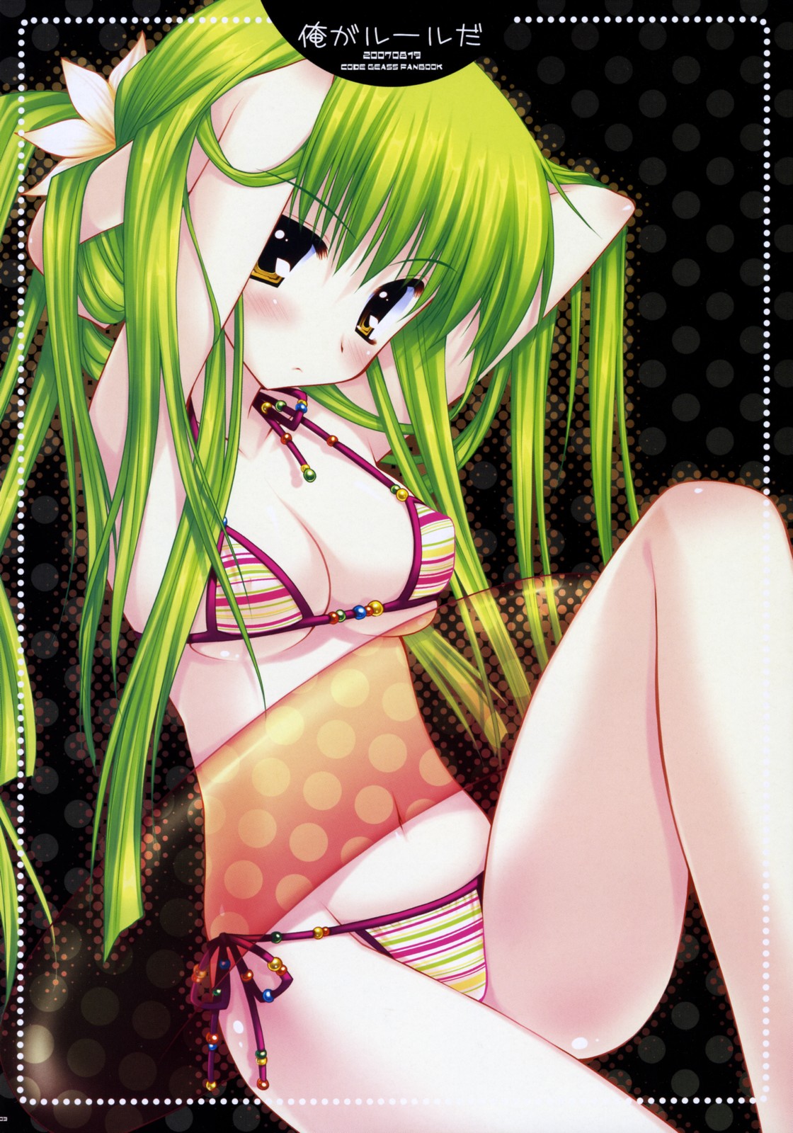 Ore ga rule da!! page 2 full