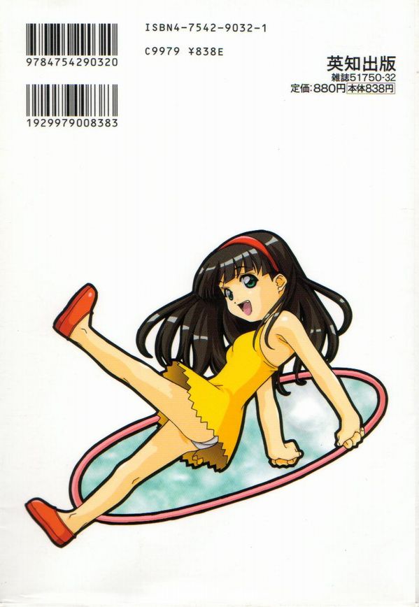 Totsugeki! Junjouha page 2 full