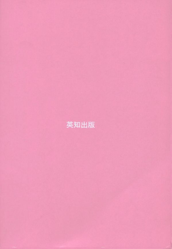 Totsugeki! Junjouha page 6 full