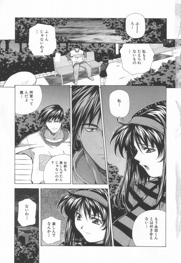 Totsugeki! Junjouha page 9 full