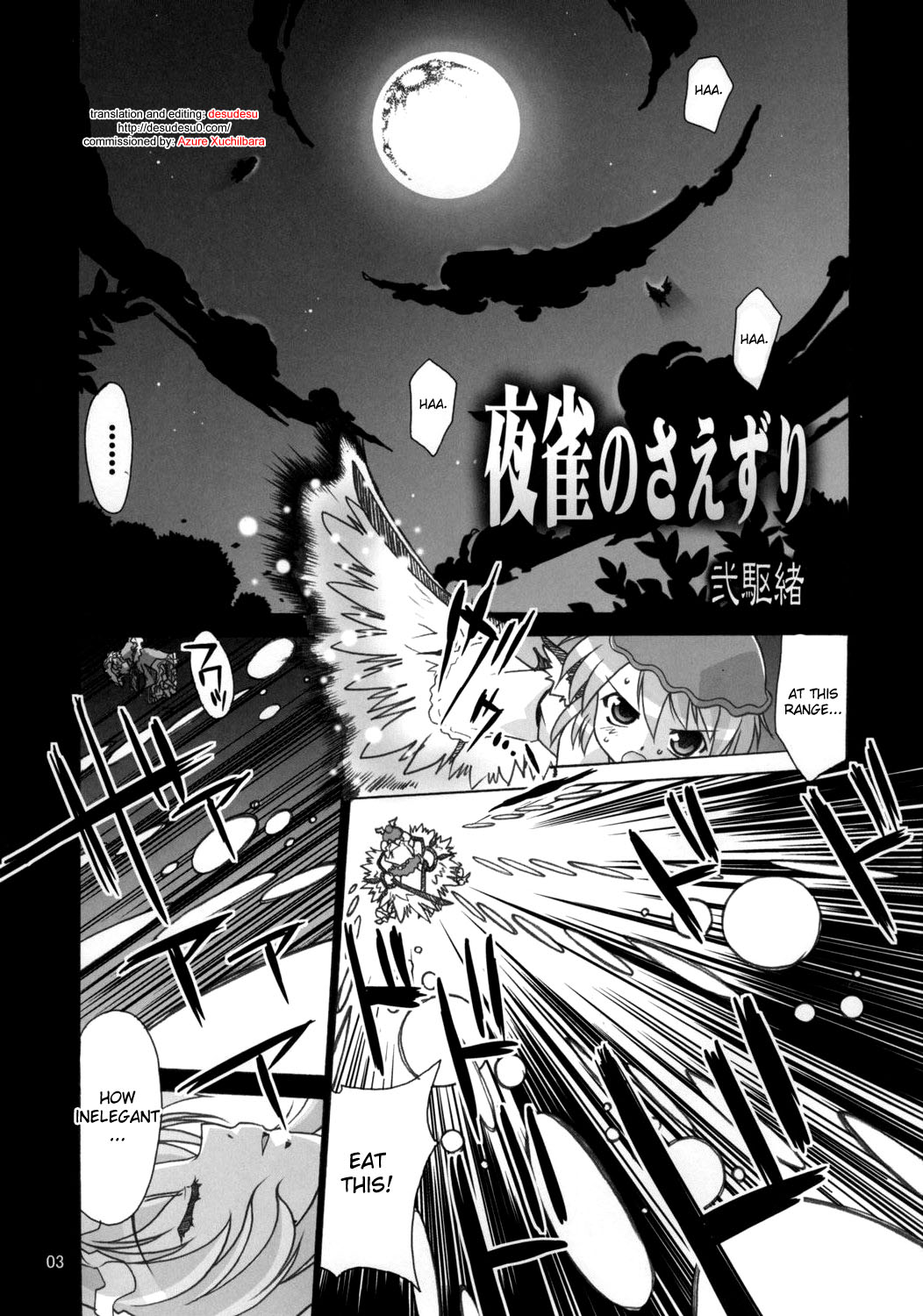 Yosuzume no Saezuri |The Night Sparrow’s Chirps page 3 full
