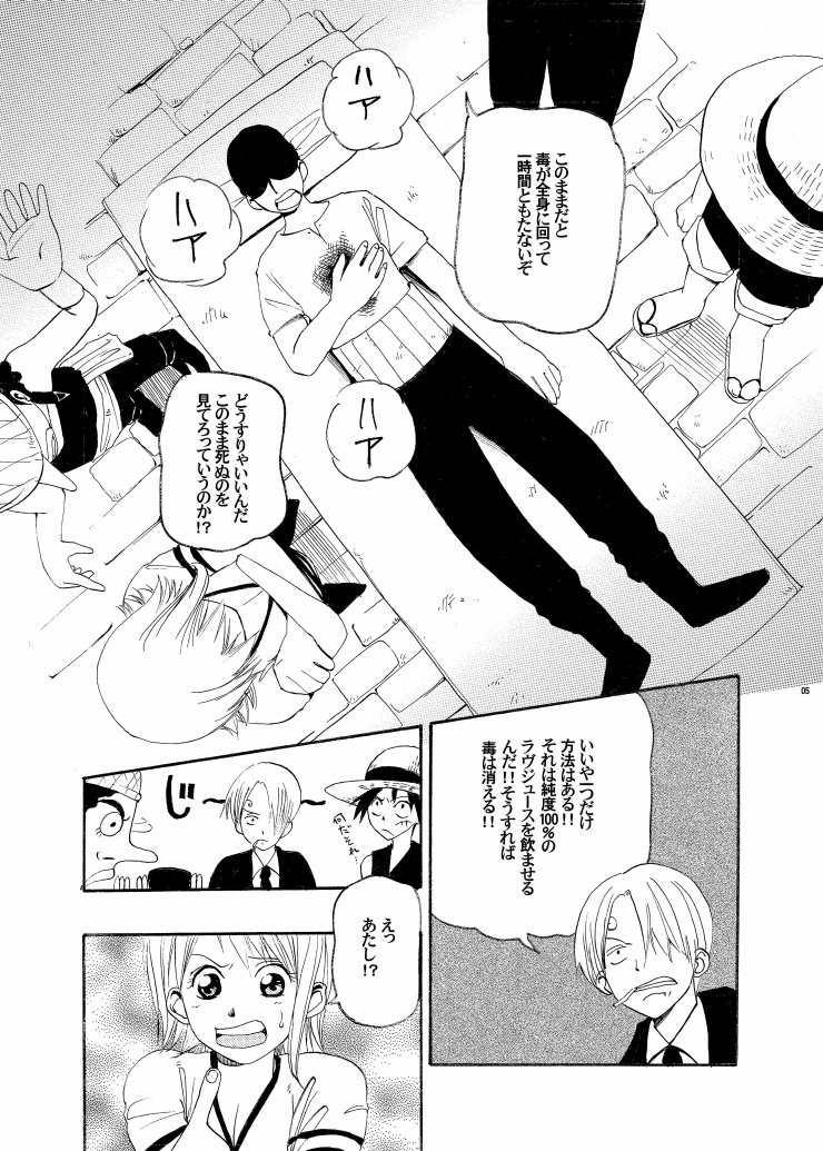 ONE CHANCE page 5 full