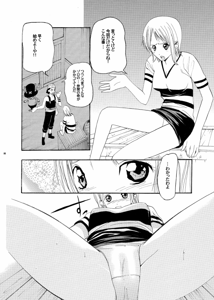 ONE CHANCE page 6 full