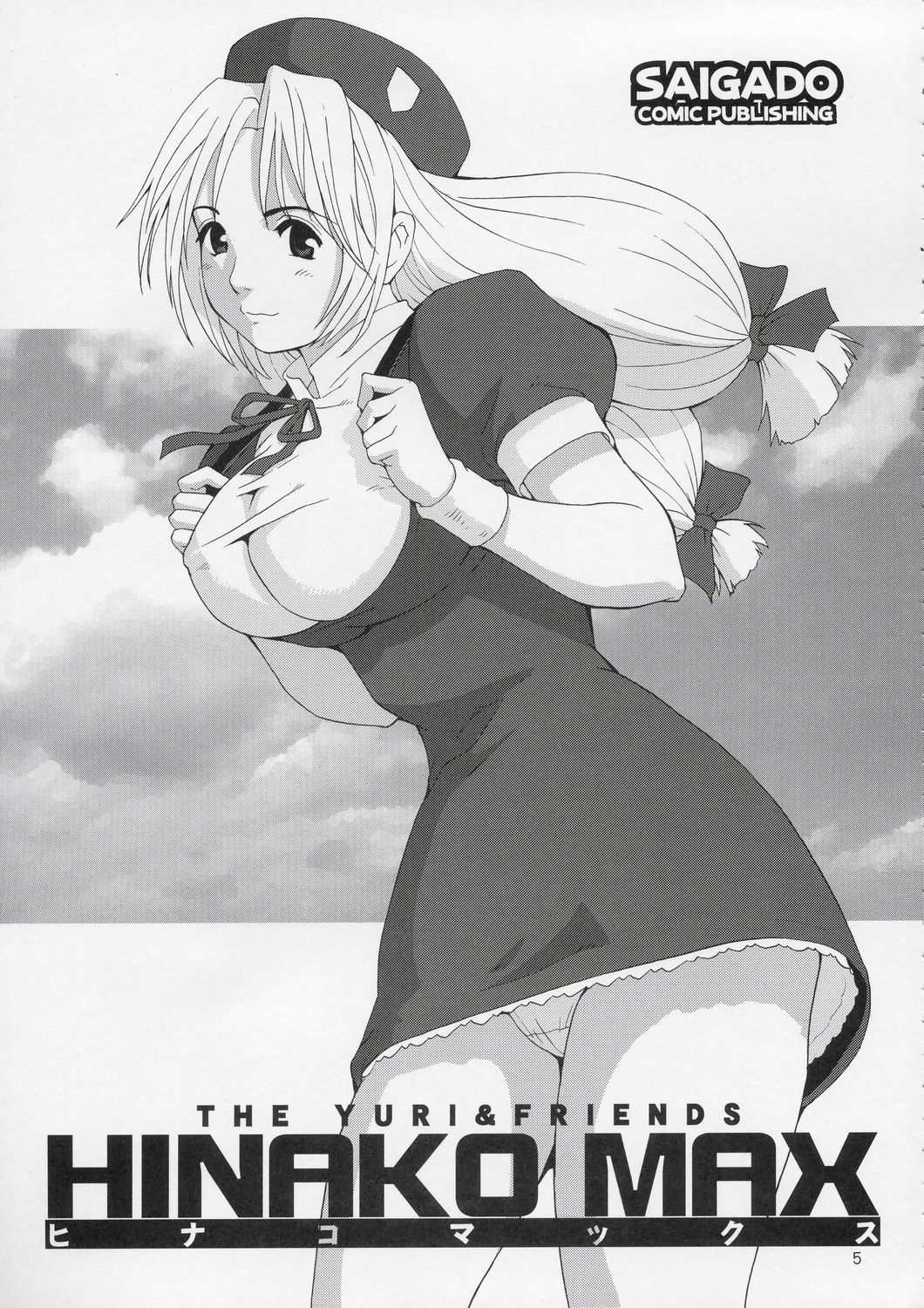 Yuri & Friends Hinako-Max page 4 full