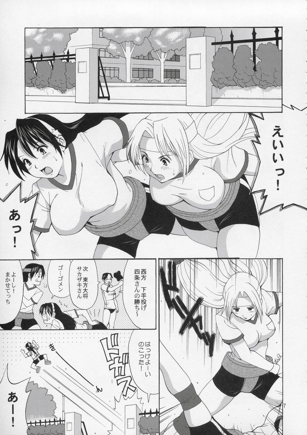 Yuri & Friends Hinako-Max page 6 full