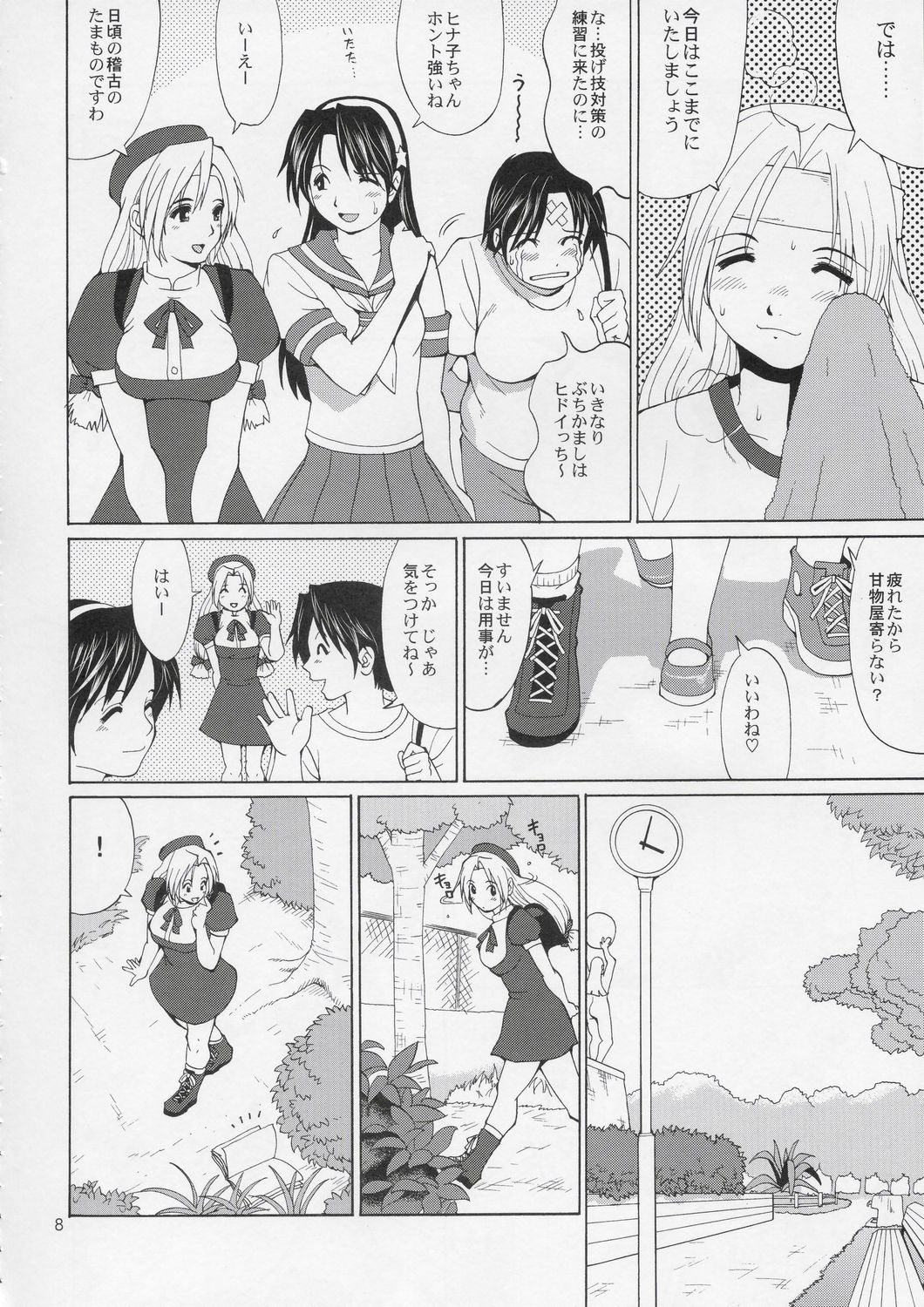 Yuri & Friends Hinako-Max page 7 full