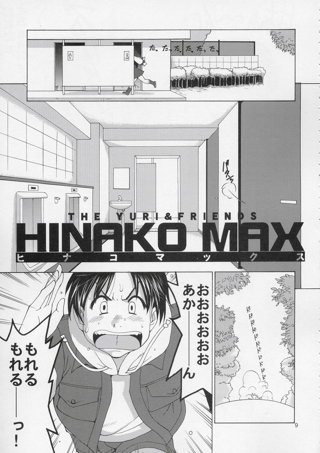 Yuri & Friends Hinako-Max page 8 full