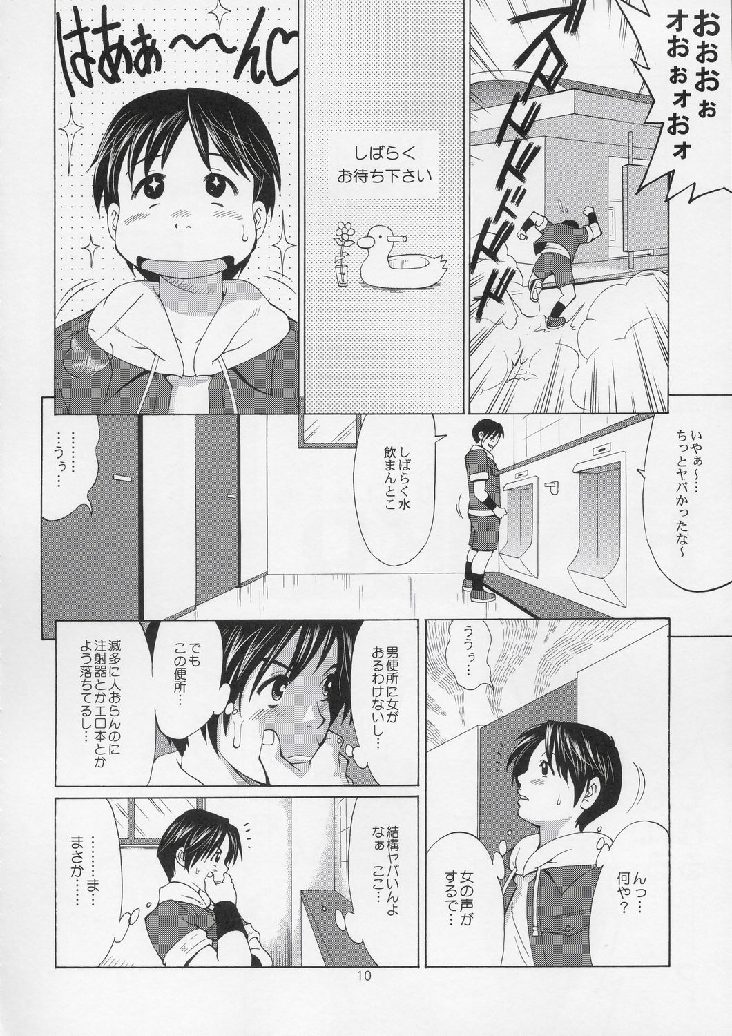 Yuri & Friends Hinako-Max page 9 full