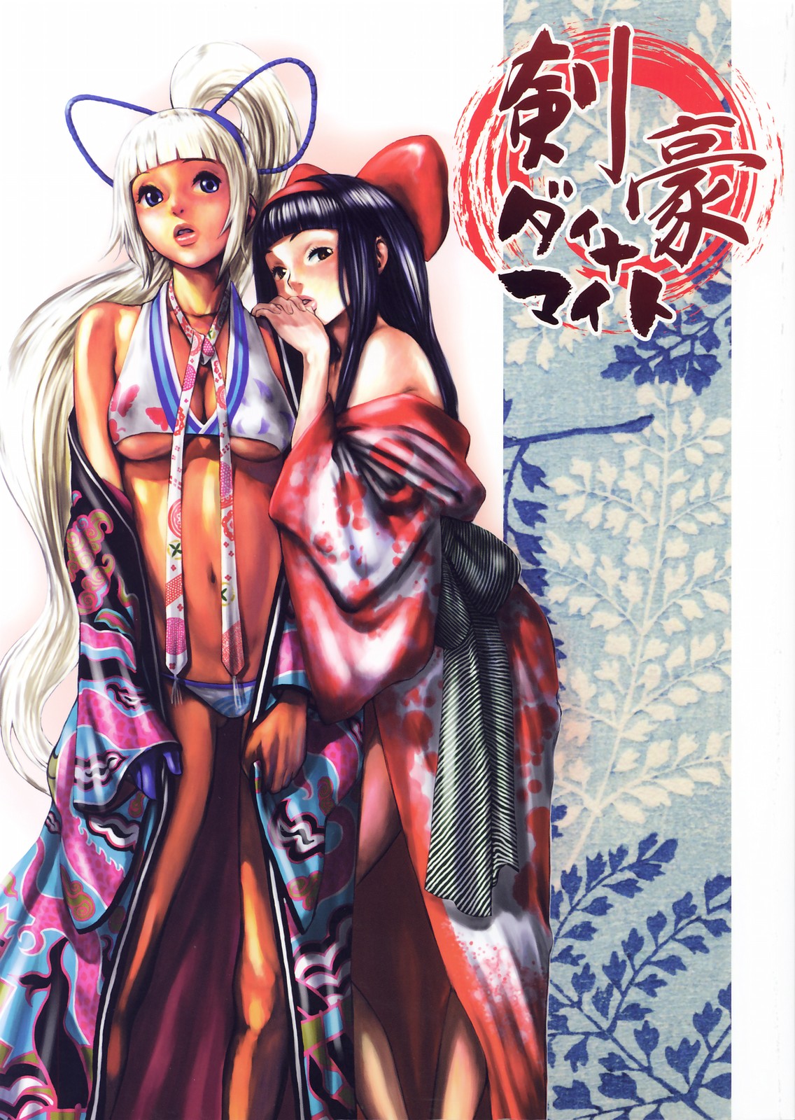 Kengou Dynamite page 1 full