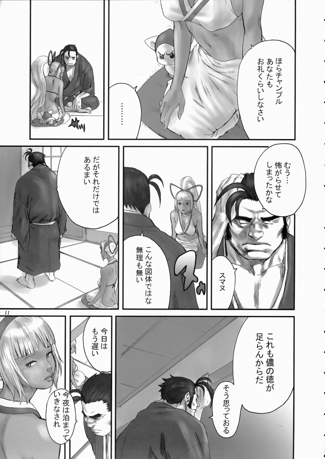 Kengou Dynamite page 10 full