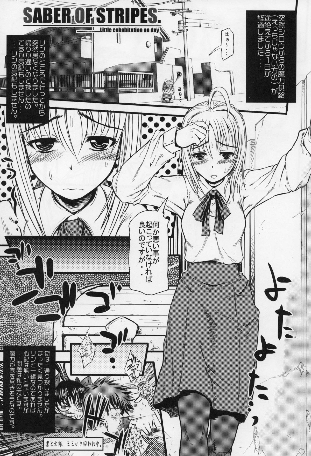 Saber of Stripes. page 2 full