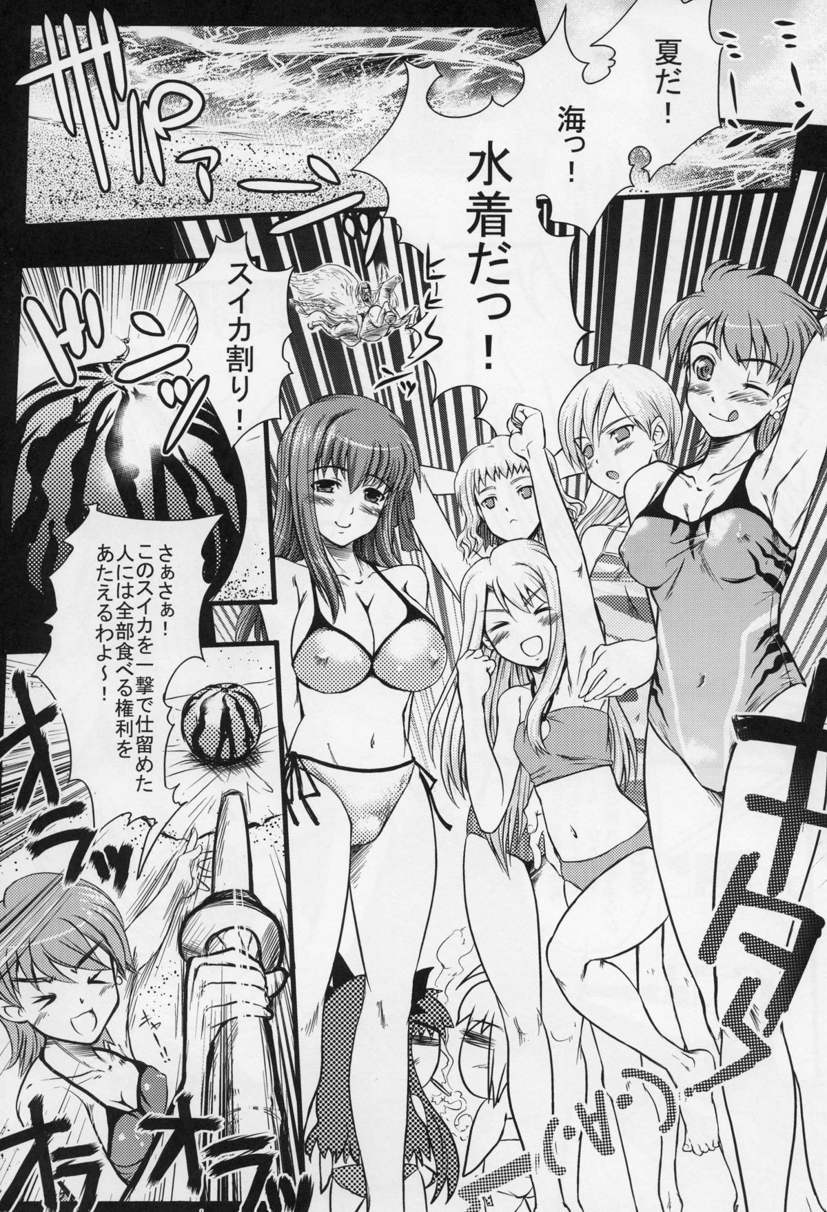 Saber of Stripes. page 5 full