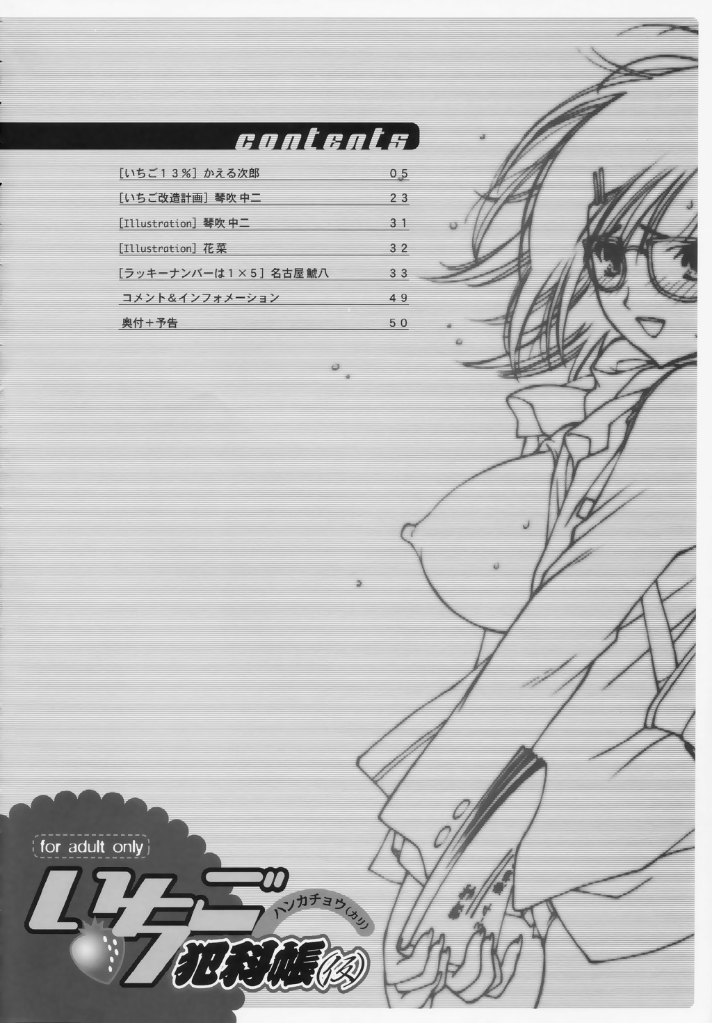 Ichigo Hankachou page 3 full