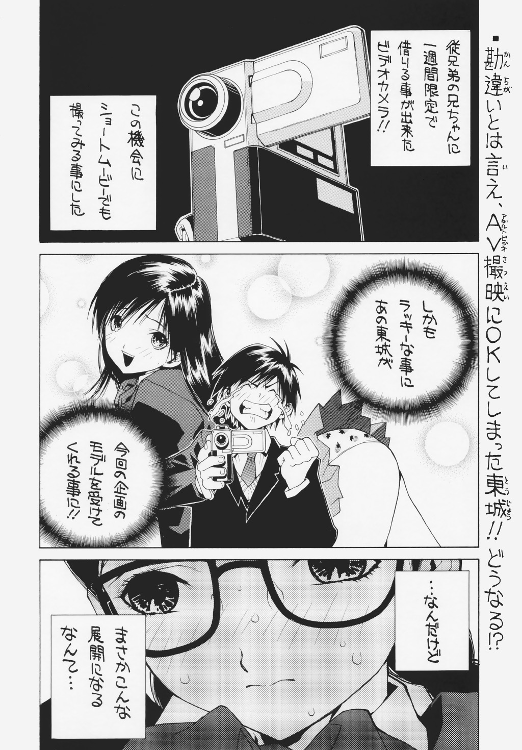Ichigo Hankachou page 5 full