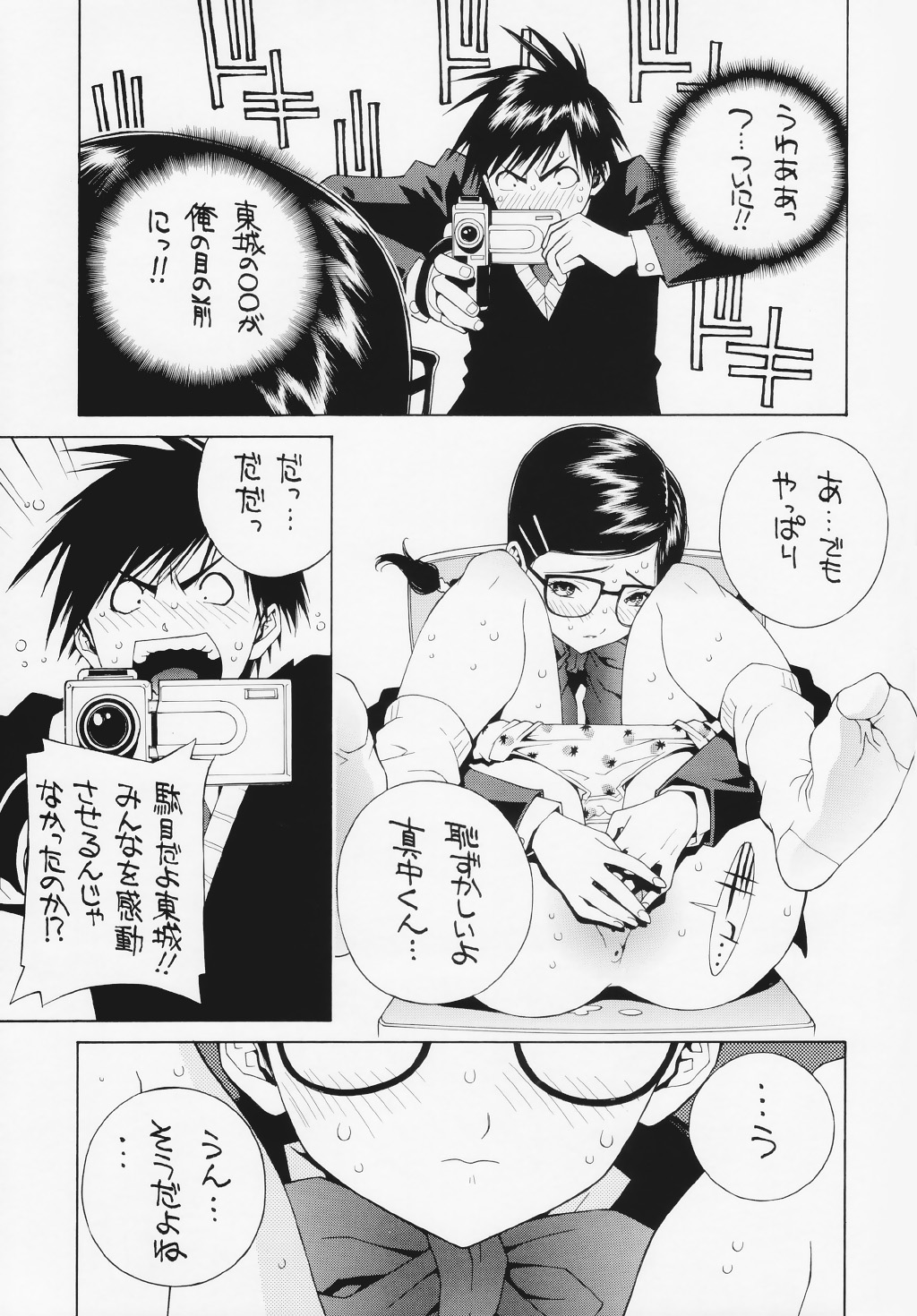 Ichigo Hankachou page 6 full