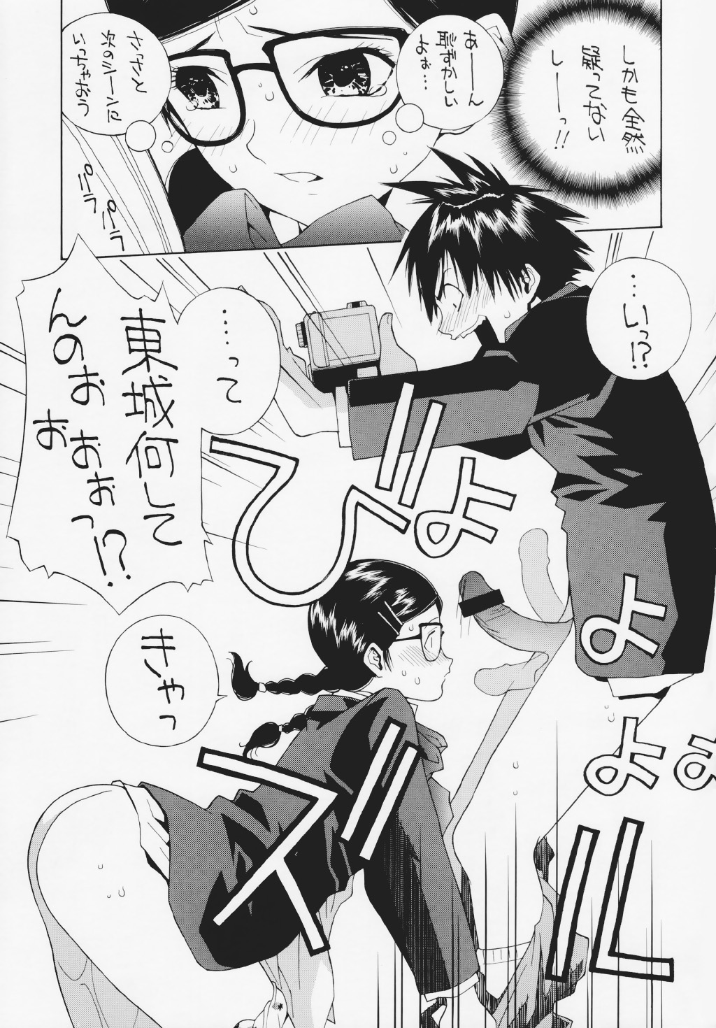 Ichigo Hankachou page 8 full