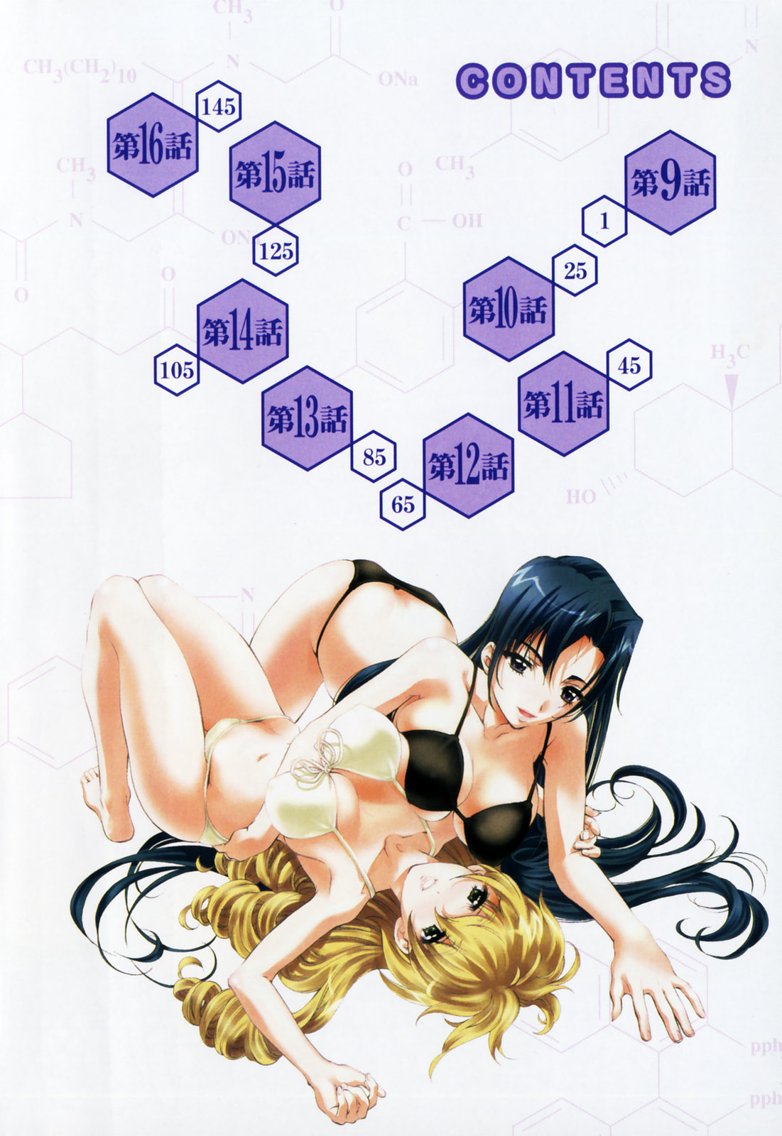 Fujun Isei Kouyuu 2 page 10 full