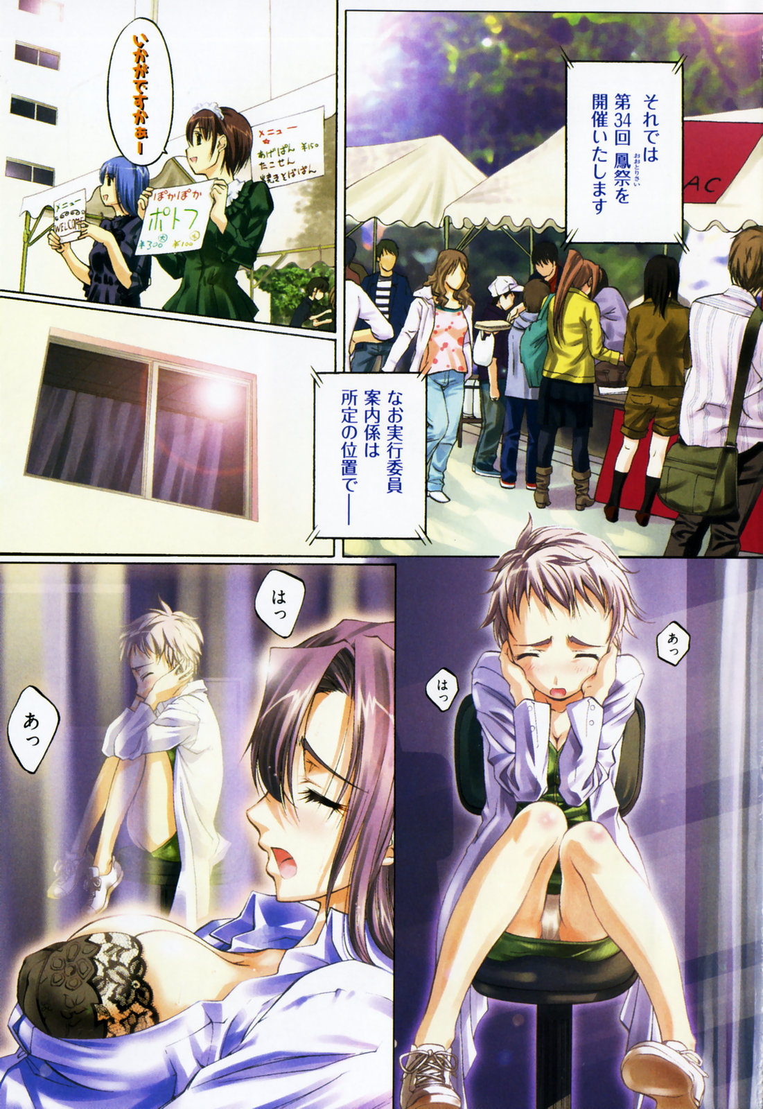 Fujun Isei Kouyuu 2 page 7 full