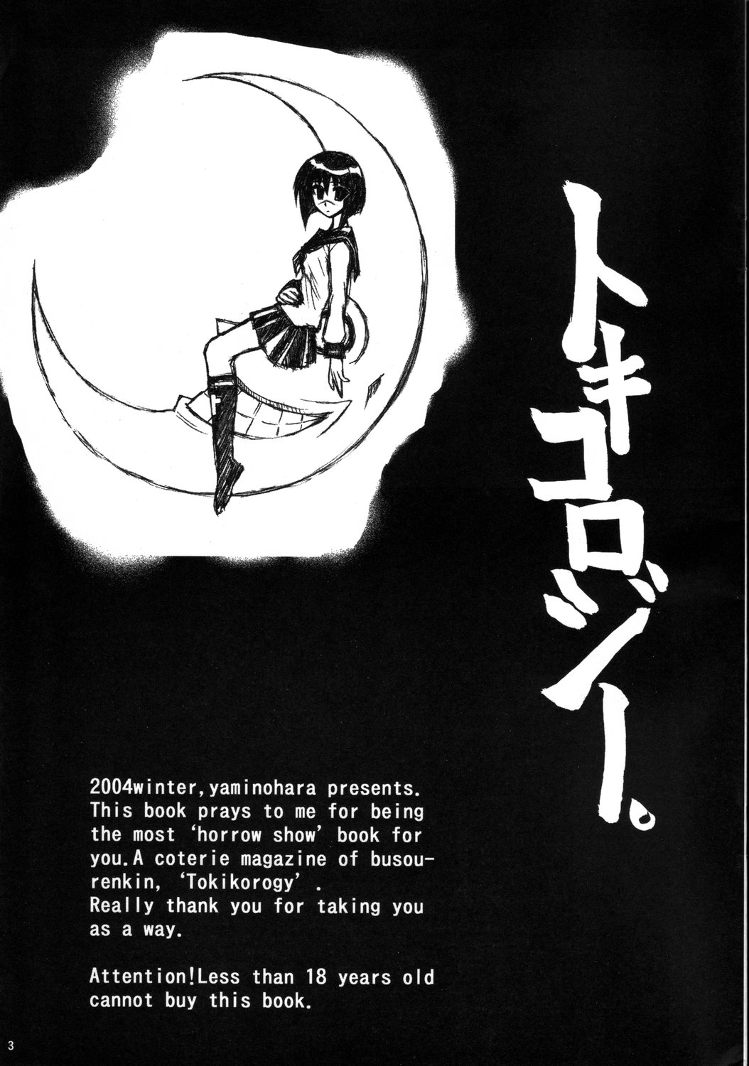 Tokikorogy. page 2 full