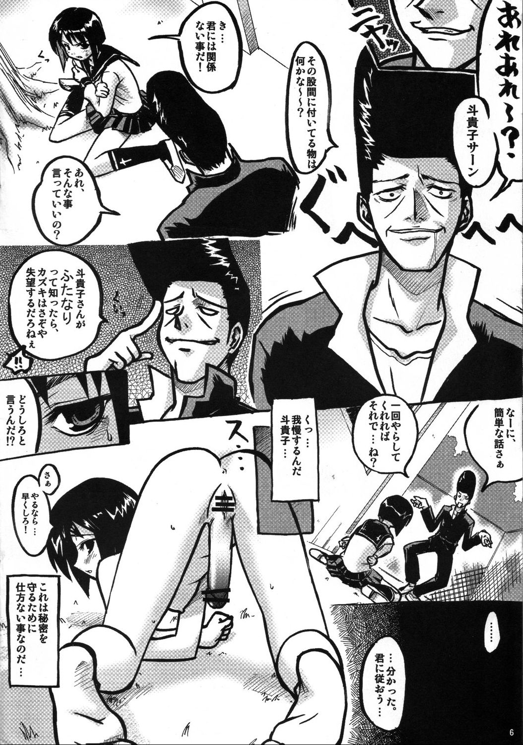 Tokikorogy. page 5 full