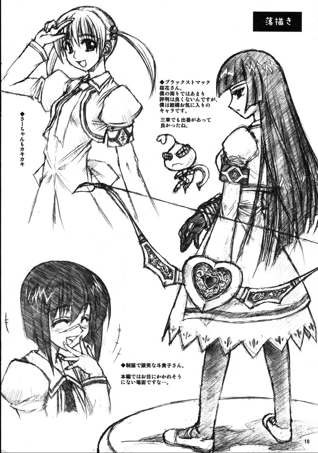 Tokikorogy. page 9 full