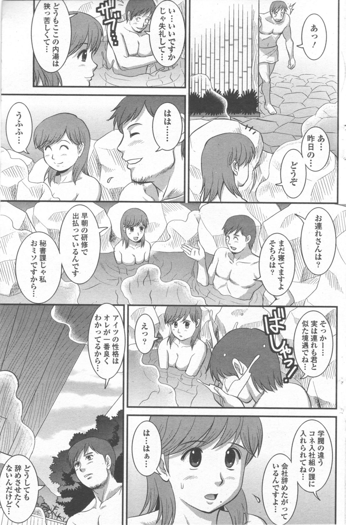 Haken no Muuko-san 9 page 8 full