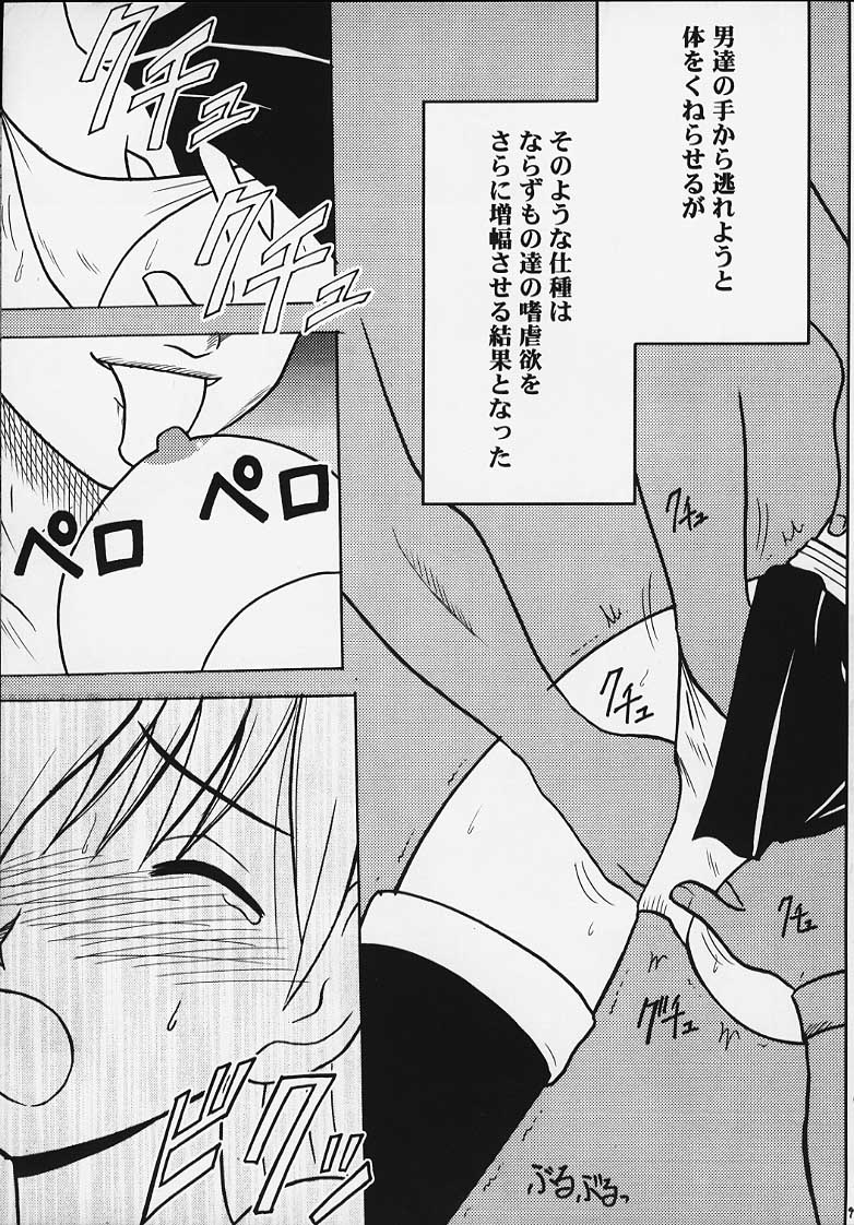 Monshou no Kizuato page 8 full