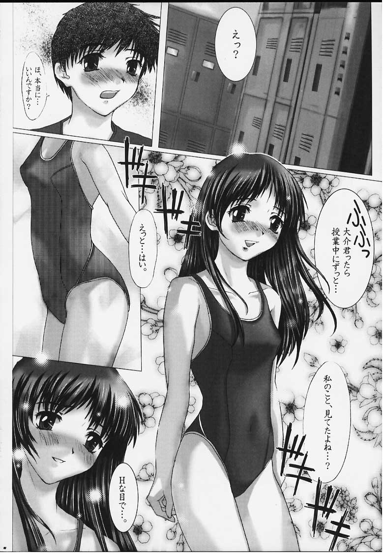 Otome Vol. 2 Virgin page 5 full