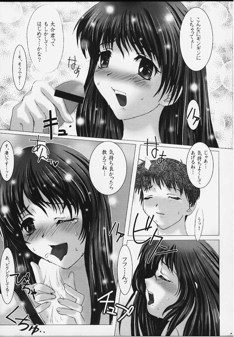 Otome Vol. 2 Virgin page 6 full