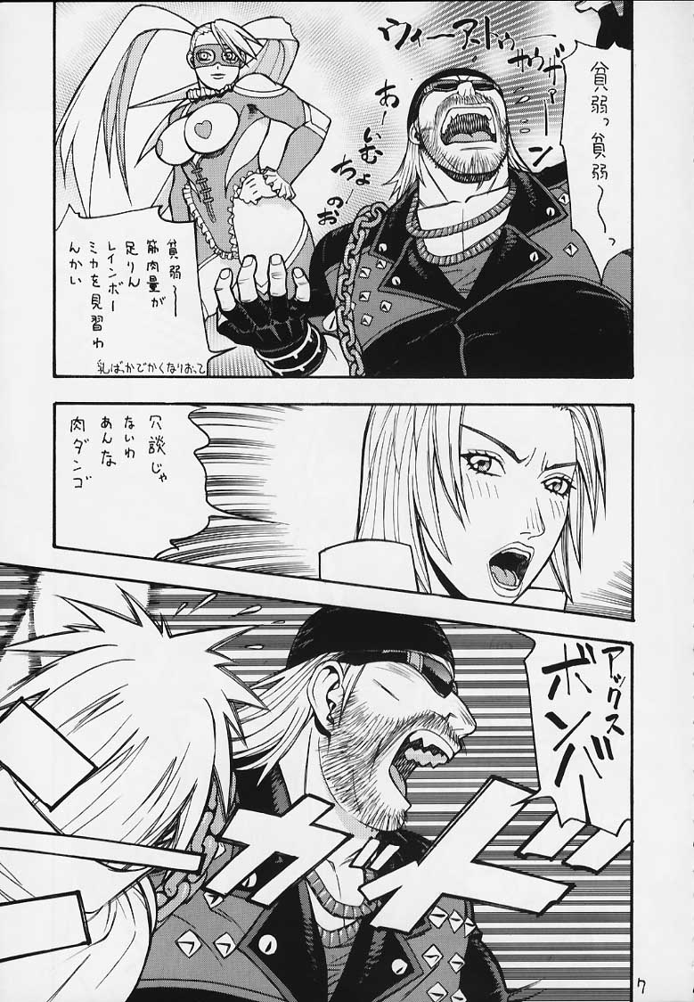 FIGHTERS GIGAMIX FGM Vol.9 page 6 full