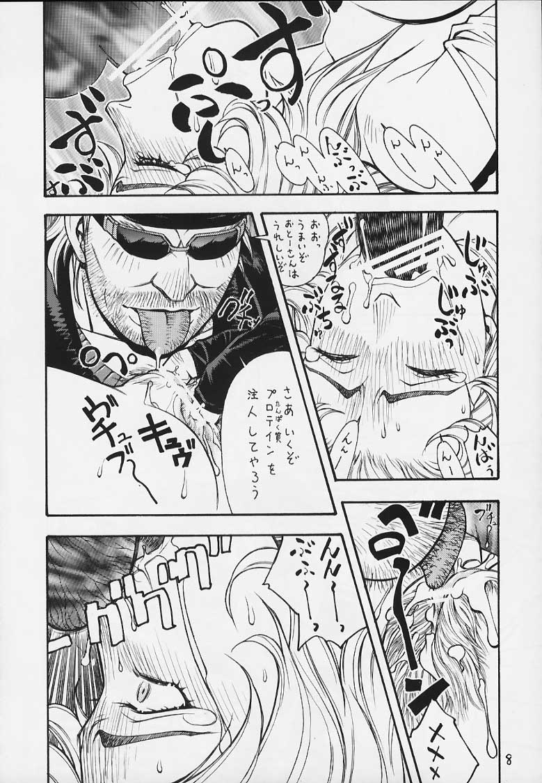 FIGHTERS GIGAMIX FGM Vol.9 page 7 full