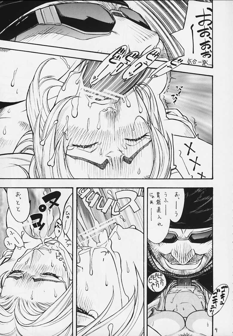 FIGHTERS GIGAMIX FGM Vol.9 page 8 full