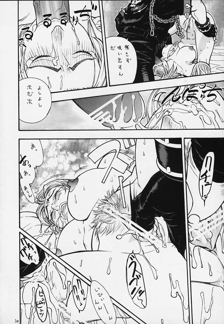 FIGHTERS GIGAMIX FGM Vol.9 page 9 full