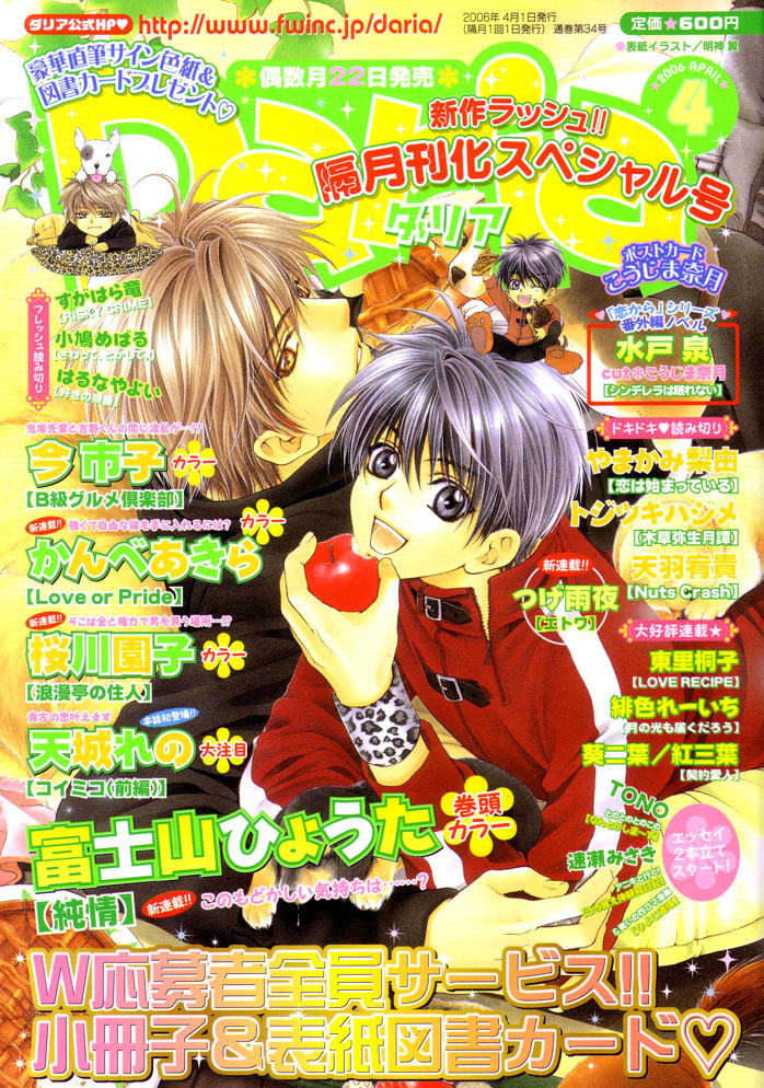 _Risky Crime page 1 full