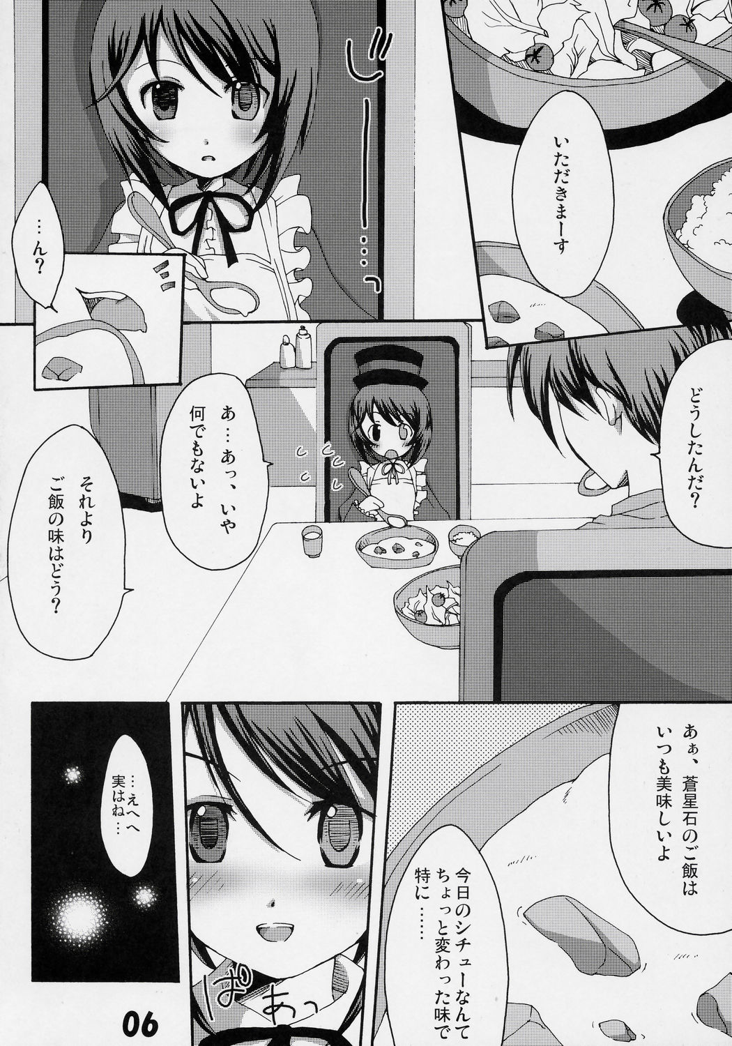 Okusama wa Bara Otome page 5 full