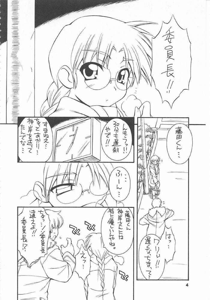 every breath you take page 3 full