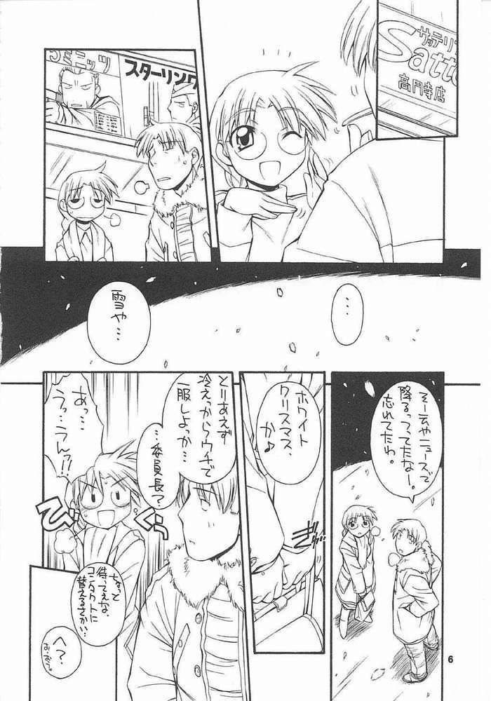 every breath you take page 5 full