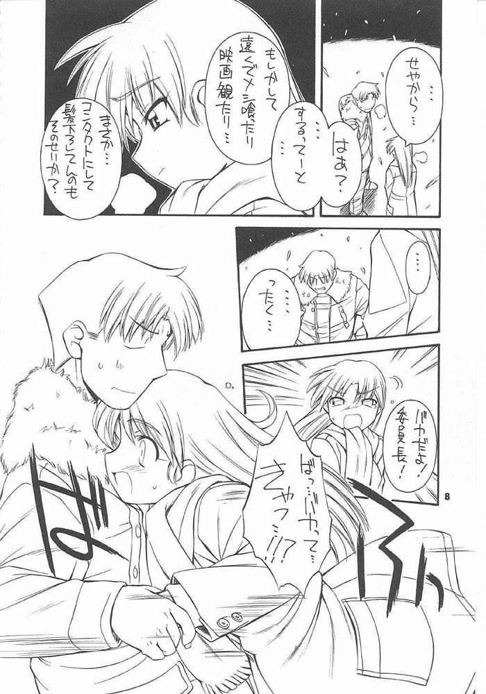 every breath you take page 7 full