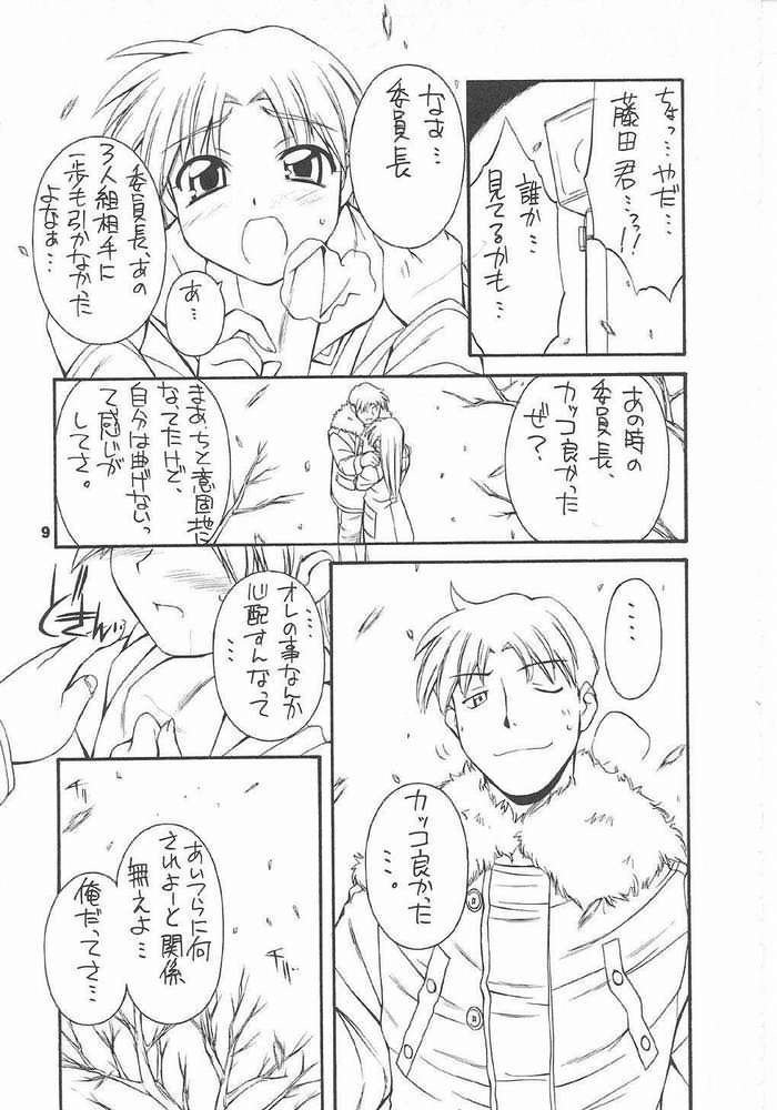 every breath you take page 8 full