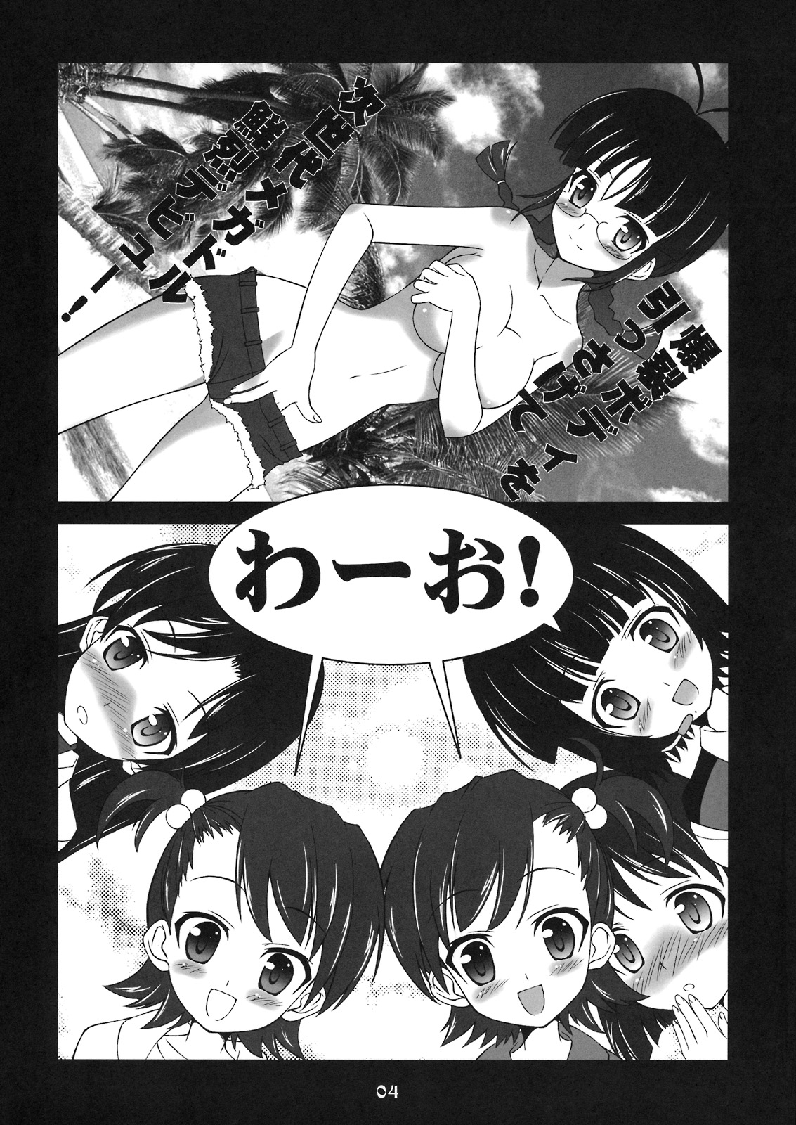 Lawson? Iie, Ritsuko desu. page 3 full