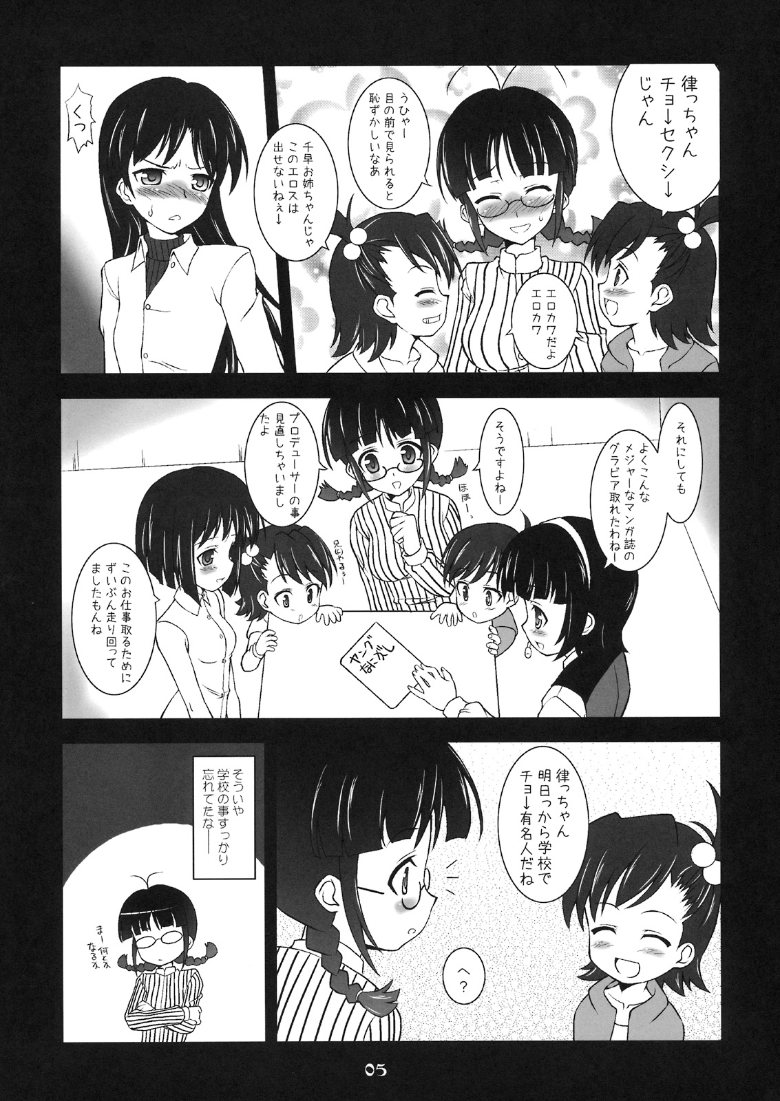 Lawson? Iie, Ritsuko desu. page 4 full