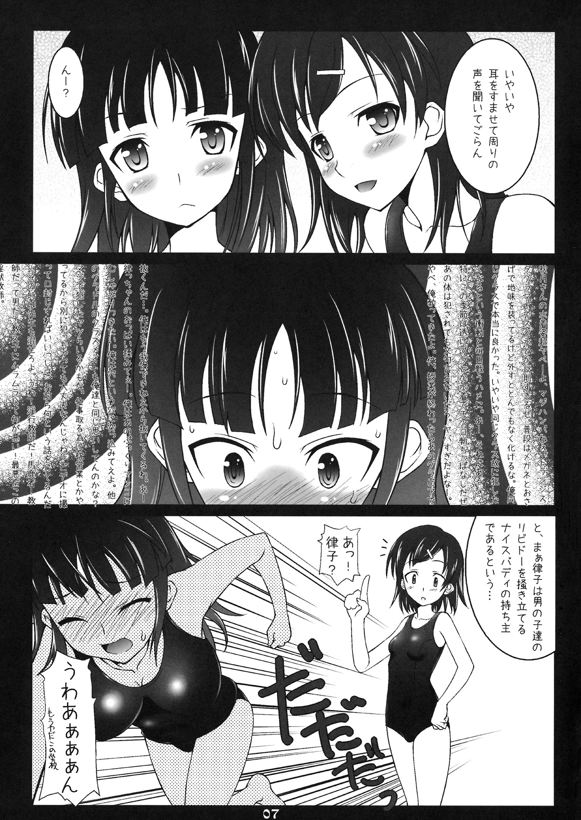 Lawson? Iie, Ritsuko desu. page 6 full