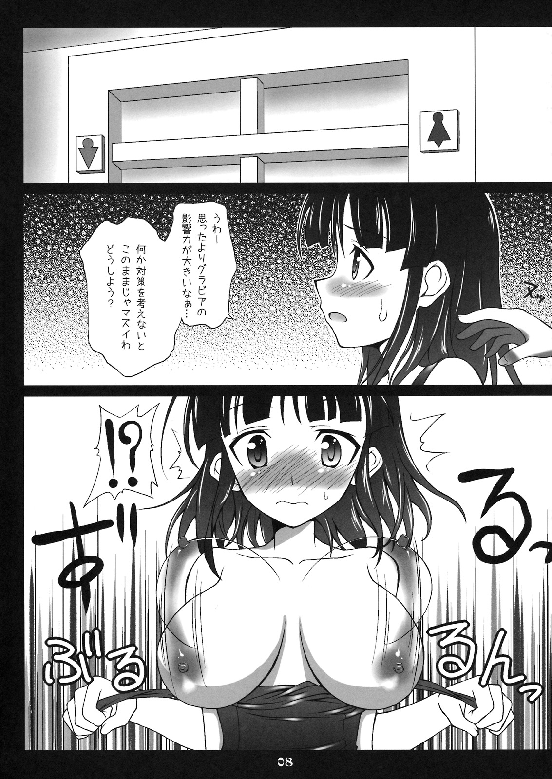 Lawson? Iie, Ritsuko desu. page 7 full
