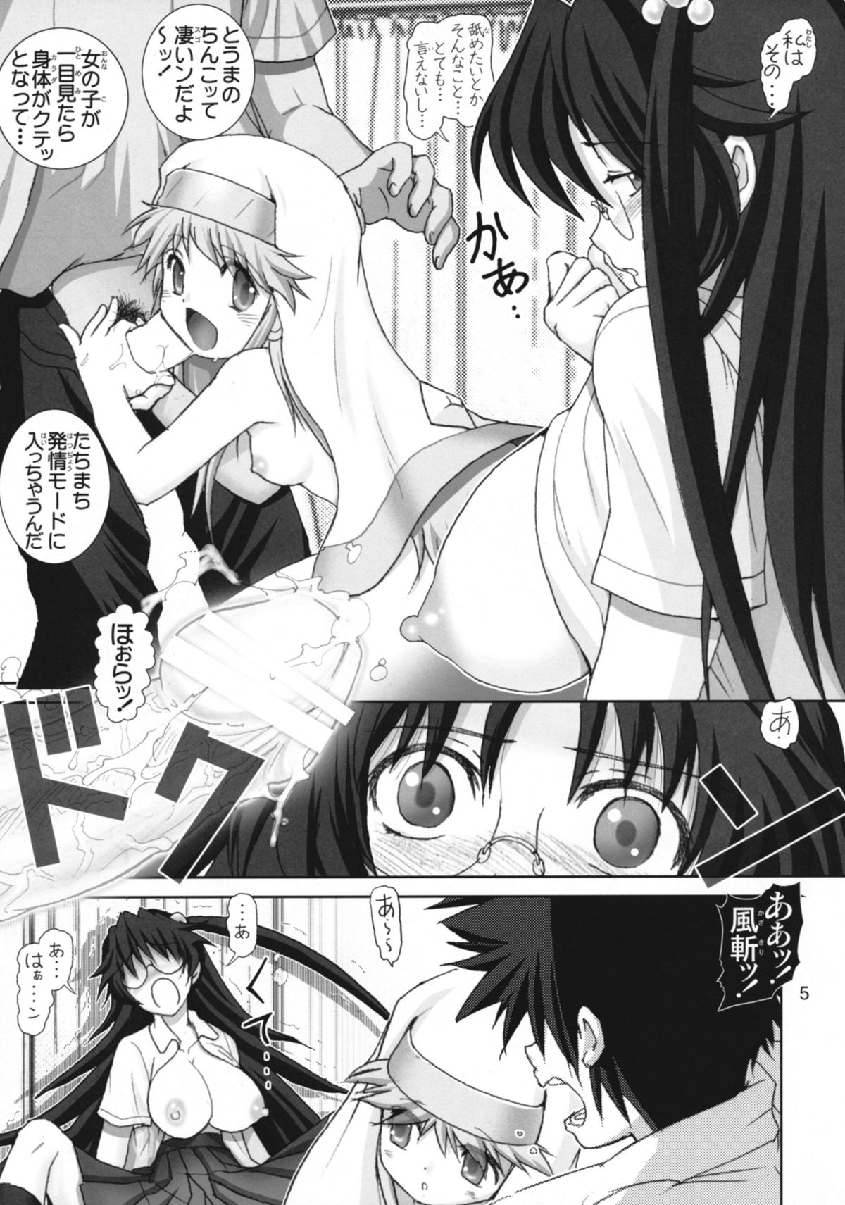 Kanzen Muteki no Kinsho Mokuroku 3 Kyonyuu Shoujo Shuuchi Satsuei page 4 full