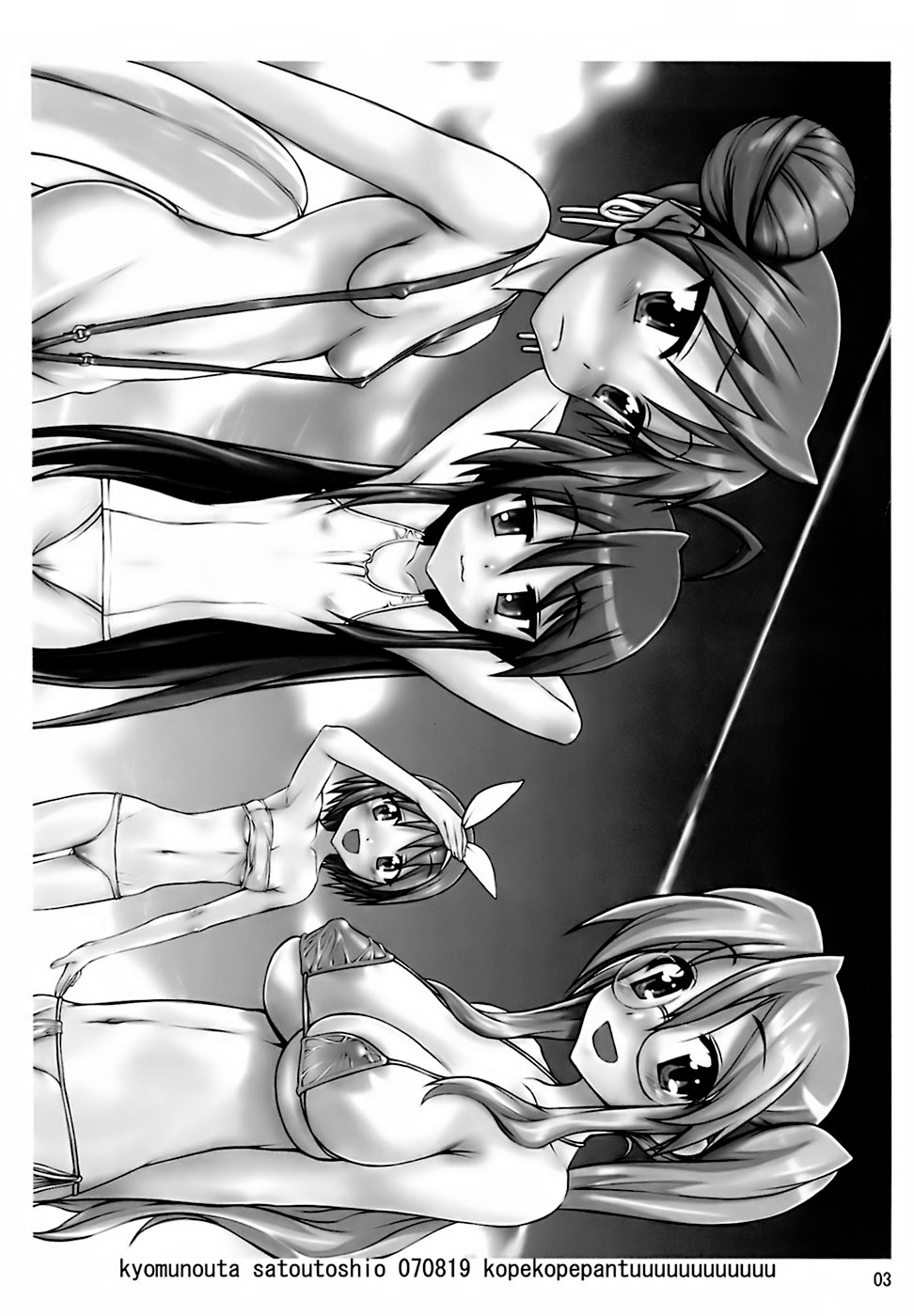 Koppe koppe pantsu~ page 2 full