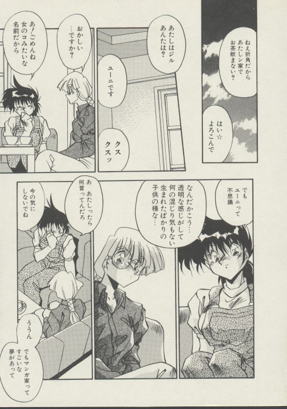 P.S. Aishiteru! page 10 full