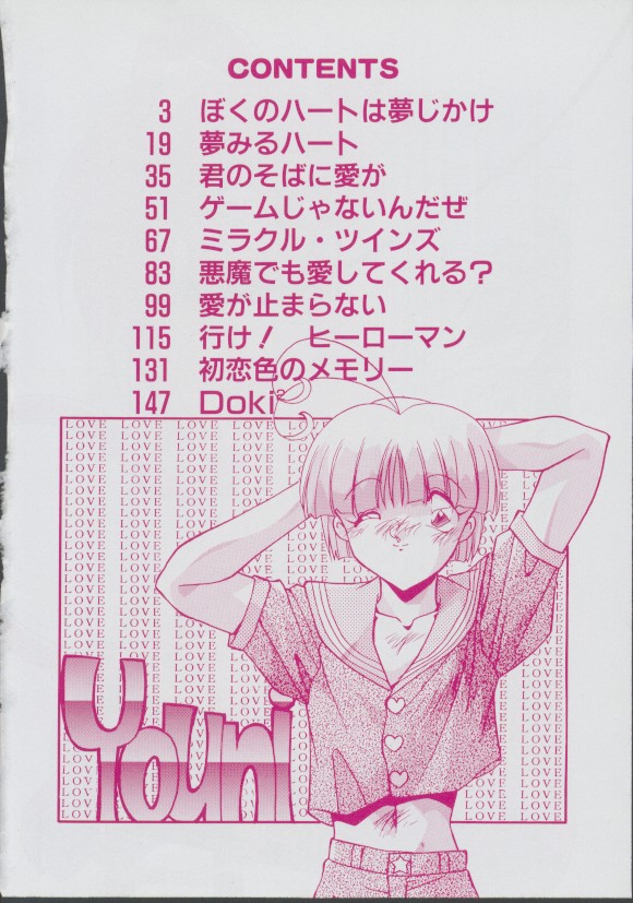 P.S. Aishiteru! page 3 full