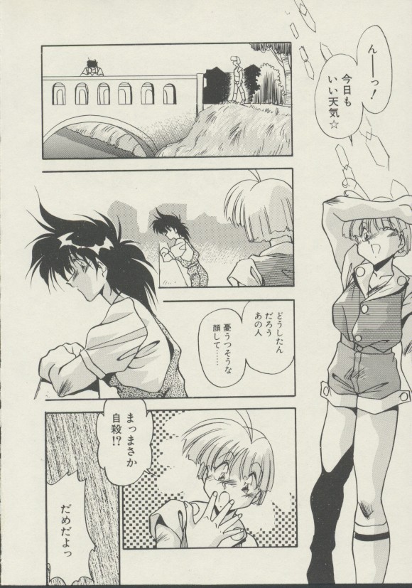 P.S. Aishiteru! page 5 full