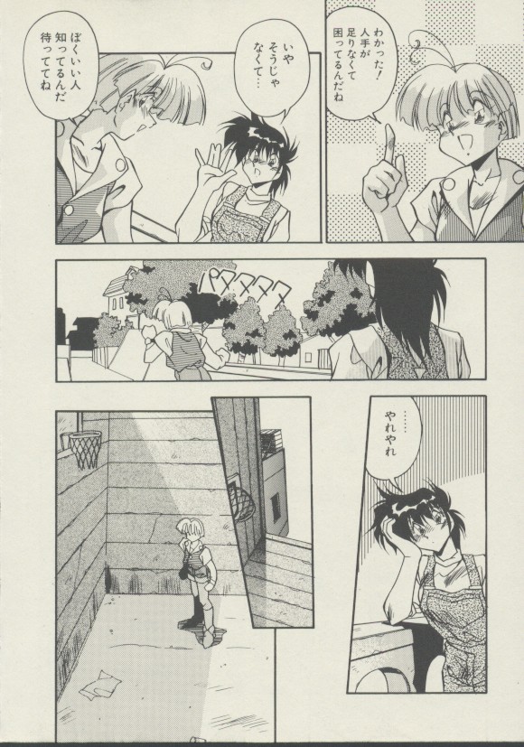 P.S. Aishiteru! page 7 full