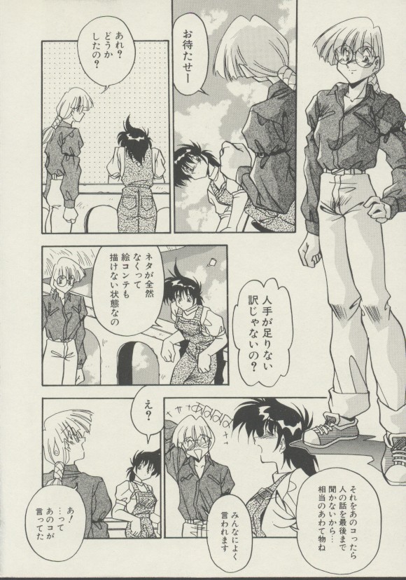 P.S. Aishiteru! page 9 full